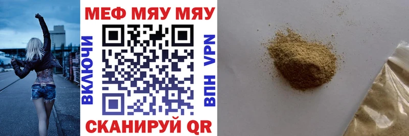 Меф мяу мяу кристаллы Великий Новгород