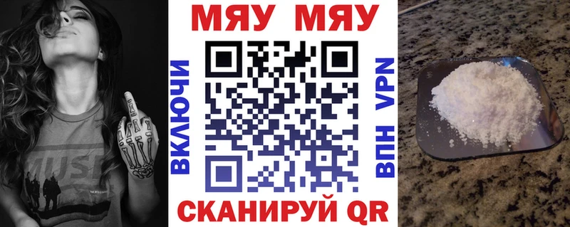 Купить где  Великий Новгород  Меф VHQ 